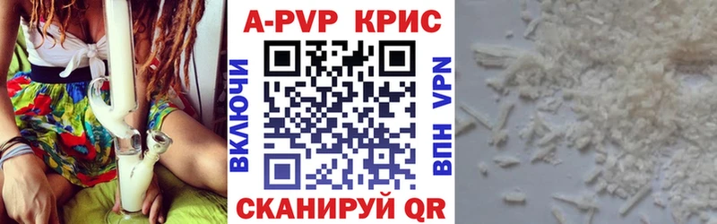 A PVP Crystall  Дигора 