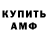 АМФЕТАМИН VHQ Mary Shark