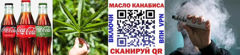 Еда ТГК марихуана  Дигора 