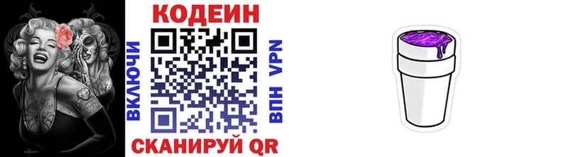 сколько стоит  Дигора  Кодеин Purple Drank 