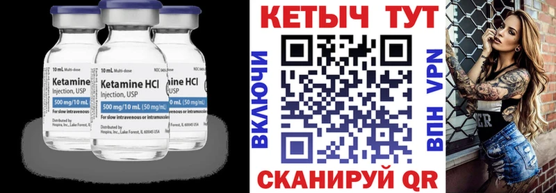 КЕТАМИН ketamine  Дигора 